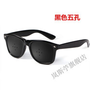 小孔眼鏡散光近視護(hù)目鏡斜視保護(hù)針孔防眼睛視力眼鏡男女矯正 5孔