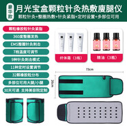 索派月光寶盒瘦腿神器大小腿粗腿減大象腿內側脂肪熱敷儀美腿部按摩器 豪華款針灸熱敷美腿儀+精油+纖體霜