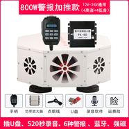 宇鳴CS-230藍(lán)牙車(chē)載擴(kuò)音器戶外地?cái)偤霸捚麂浺艚匈u(mài)大功率宣傳喇叭廣告宣傳喇叭12-24V 800W警報(bào)加推款4高音+4低音YM