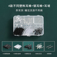 今誠天【今誠天】適合養(yǎng)耳洞耳棒套裝隱形耳釘女樹脂學生日韓耳棍配銀棒 套裝1:2根銀棒+220耳棒