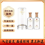 五糧液【名酒鑒真】財富人生系列 52度濃香型白酒 優(yōu)級純糧酒  收藏送禮正品 500mL 2瓶 珍釀（白瓶）
