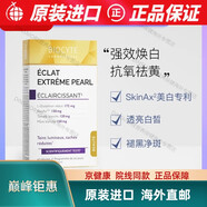 店旗艦法國(guó)碧維斯Biocyte五代六代抗糖丸MAX抗糖化丸飲祛黃祛斑緊致提拉美白淡紋抵抗糖化 Biocyte碧維斯丸谷胱甘肽1