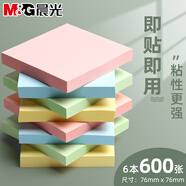 晨光便利貼彩色便簽紙標(biāo)簽貼四色易事貼留言紙學(xué)生用N次貼便簽貼 辦公用品記事貼可撕粘性強(qiáng)高顏值小本子 【中號】6本裝（共600張）顏色隨機(jī)