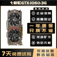華碩七彩虹麗臺顯卡GTX970 1050Ti 1060 G4G6G二手95新臺式機獨立游戲顯卡 七彩虹 1060 3G