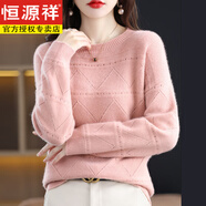 恒源祥羊絨衫100純山羊絨女打底衫秋冬2025新款圓領(lǐng)套頭羊i毛針織毛衣 皮粉色 純羊絨 2XL 125-140斤