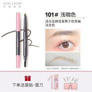 卡奇色彩（KCKC COLOR）超薄菱形砍刀眉筆防水防汗持久不暈染畫(huà)眉自然卡其眉筆 101#淺咖色