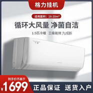 格力空調掛機大1匹1.5匹2p/3匹冷暖變頻一級能效二手九成新兩用壁掛式定頻單冷客廳家用出租房節能省電 精品二手咨詢(xún) 包郵包安裝