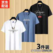霧卡【棉T3件裝】短袖t恤男衣服圓領(lǐng)寬松潮印花T恤男青年大碼夏季休 小鹿角白+EXP湖藍(lán)+大R黑 XL 建議130-150斤