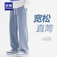 羅蒙（ROMON）牛仔褲男淺藍(lán)色春秋季青少年直筒百搭寬松闊腿褲拖地褲男裝 BK110淺藍(lán)色 XL (135-155斤)