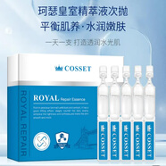 DR.COSSET英國(guó)珂瑟COSSET寵愛(ài)煥彩肌光透潤(rùn)面膜小藍(lán)瓶精華 皇室精粹液次拋2ml*5支