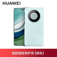 華為Mate60pro手機(jī)殼原裝液態(tài)硅膠磁吸保護(hù)殼mate60/Pro+四角全包防摔超薄磨砂素皮 Mate60磁吸硅膠保護(hù)殼 綠色 送定制6A線+膜