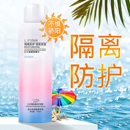 黎芙莎 紅石榴隔離防護噴霧 噴白全身補水防水戶外軍訓防曬乳隔離防曬霜       防護噴霧