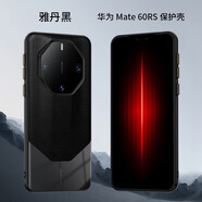 卡登高 適用于 華為mate60rs手機殼非凡大師魅特60保時(shí)捷創(chuàng  )意拼接素皮全包防摔半透男女保護套 雅丹黑 mate60rs ULTIMATE DESIGN