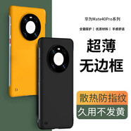AMLLSYE 適用華為手機殼曲面屏無(wú)邊框碳纖維半包防摔硅膠保護套簡(jiǎn)約外殼男女款純色 Mate40pro【黑色】無(wú)邊框曲面定制