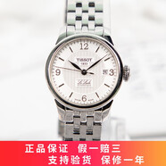 【二手95新】天梭(TISSOT)經(jīng)典力洛克系列自動(dòng)機(jī)械女士手表25.3mm瑞士手表鐘表回收鑒定寄賣 數(shù)字刻度 白盤-鋼帶T41.1.183.34