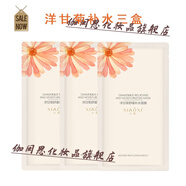 官方春素小皙蠶絲面膜洋甘菊舒緩補水玫瑰美i白去 洋甘菊3盒