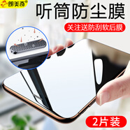 朗美奇 適用蘋果8plus鋼化膜防塵網(wǎng)iphone7/7plus/8手機鋼化膜全屏復(fù)蓋蘋果7plus全包防指紋防塵膜前后膜 蘋果7/8【4.7寸*升級防塵鋼化膜】珠白2片裝