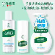 曼秀雷敦樂(lè )膚潔控油清爽套裝油痘青春肌適用舒緩泛紅痘肌去油光護膚品 ( 抗痘潔面泡沫+水+乳液 )