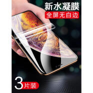 Aapple适用苹果iphonex手机膜11promax钢化xs水凝膜ipho 首单收藏并截图给客服多送1张 iPhone7Plus