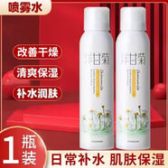 采詞洋甘菊爽膚水補(bǔ)水保濕細(xì)膩毛孔爽膚水男女濕敷水禮物 1瓶（體驗(yàn)裝）