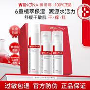 薇諾娜（WINONA）極潤水乳護膚品套裝禮盒保濕敏感肌化妝品weinuoma七夕情人節禮物 三件套禮盒：水+乳+霜