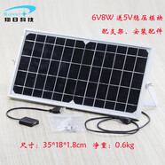 翔日帶支架單晶太陽(yáng)能電池板發(fā)電光伏板5V15W2.5A手機充電板多功能 5V8W帶穩壓350*180mm