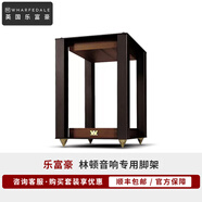 樂富豪（Wharfedale） 英國 Linton 林頓 85周年HIFI發(fā)燒級(jí)高保真三分頻書架音箱 原裝腳架-胡桃木