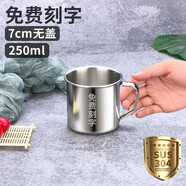 帝美思 304不銹鋼水杯泡茶杯兒童幼兒園口杯帶手柄漱口杯喝水牛奶杯辦公室隨手杯 7cm（無蓋）