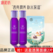 御泥坊葡萄籽柔膚水補水保濕提亮膚色護膚爽膚水150ml 2瓶葡萄籽柔膚水+盈透面膜2片