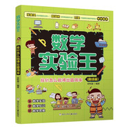 數(shù)學實驗王:投針怎么能得出圓周率