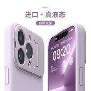 蚩胄 iPhone15ProMax甄選優(yōu)質(zhì)親膚硅膠手機殼蘋(píng)果15Pro時(shí)尚潮流金屬鏡頭支架15升級防摔抗指紋全包 親膚液態(tài)硅膠【莫蘭迪紫】商務(wù)定制合金支架 其它型號咨詢(xún)客服下單