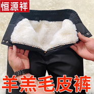 恒源祥中老年純羊毛皮毛一體皮褲羊皮保暖羊皮內膽高腰棉褲羊毛褲男冬季 整皮裁剪內膽 均碼 腰圍2尺6 (130斤-140斤左右)