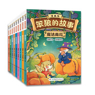 笨狼的故事·漫畫版第二輯（全9冊(cè)）