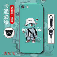 機諾基 蘋果iphone5s/SE/5手機殼保護套防摔磨砂軟殼男女抖音漫畫全包邊外殼 杰尼龜 iPhone5加支架+掛繩