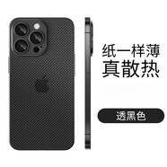 耐度（NaiDu）適用于蘋(píng)果16/15Promax手機(jī)殼磨砂網(wǎng)孔透氣散熱iPhone鏡頭保護(hù)套超薄簡(jiǎn)約時(shí)尚男女新款防摔后殼 【鈦黑色】精孔 iPhone 15 Pro Max