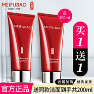 美膚寶（MEIFUBAO）美膚寶氨基酸洗面奶潔面膏清潔保濕女官方 駐顏潔面100ml