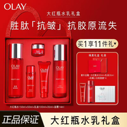 玉蘭油（OLAY） 大紅瓶水乳套裝補水保濕禮盒裝 生日禮物送女友送老婆 水乳禮盒+乳35ml+水50ml+面膜*4