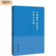 公孫龍子·鄧析子·尹文子今解