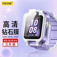 ESCASE 【三片精裝】華為兒童電話手表5X/5XPro鋼化膜屏幕保護(hù)膜自動(dòng)吸附淡化指紋玻璃膜