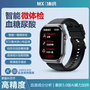沐訊【2024微體檢版】高精度微體檢無創(chuàng)血糖血壓尿酸血脂智能手表醫(yī)療級進口芯片心電圖血氧心率睡眠