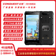 CONQUEST征服S18 化工廠智能對講安全型工業(yè)級石油燃氣?；贩辣琋FC三防手機 公網對講版4G+64G
