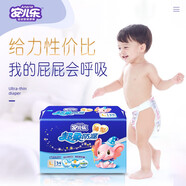 安兒樂【ANERLE】超柔防漏紙尿片 安兒樂新生嬰兒 超薄干爽無腰貼尿不濕 L碼 68片