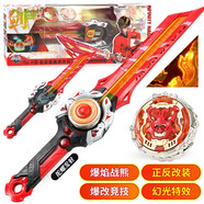 奧迪雙鉆（AULDEY）陀螺玩具颶風(fēng)戰(zhàn)魂6代5代戰(zhàn)斗王劍旋陀螺劍兒童男孩競技陀螺套裝 爆改競技系列-爆炎戰(zhàn)熊