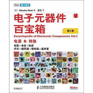 電子元器件百寶箱
