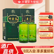 竹葉青山西杏花村汾酒  38度金象竹葉青酒500ml*2瓶裝 山西杏花村露酒 38度 500mL 2瓶