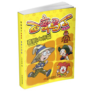 百變馬丁精編版·喜劇大師篇