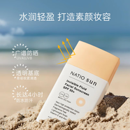 NATIO速干保濕防曬霜面部隔離清透持久保護(hù)防曬乳不悶抗紫外線(xiàn)SPF50+ 防曬霜60ml