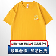 得顯咖啡店餐飲純棉t恤定制工作服印logo文化衫聚會工衣男女訂制短袖 A款-黃色 S