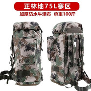 微華 戶(hù)外迷彩背囊大容量登山包生活攜行包具徒步登山野營(yíng)防水大背包 迷彩（76L)承重100斤
