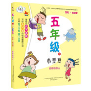五年級的小豆豆（全彩美繪）